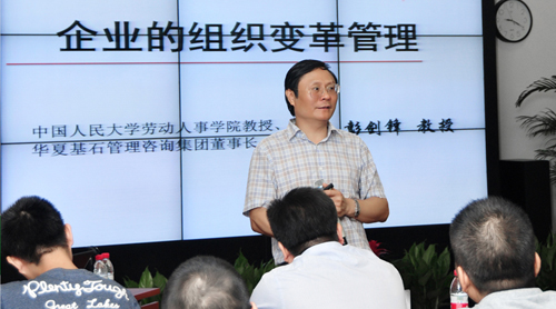 去中心 推荐:彭剑锋老师的互联网时代人力资源管理10大新思维导读